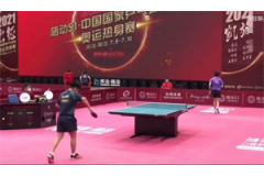 2021奥运乒乓球热身赛比赛视频：林高远vs林诗栋