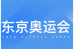2021东京奥运会手机看乒乓球比赛视频直播时间表