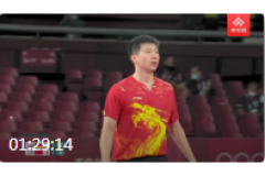 2021东京奥运乒乓球男单半决赛视频：奥恰洛夫vs马龙
