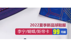 2022新品乒乓球鞋鞋服特惠：國家隊龍服、蝴蝶張繼科代言球服