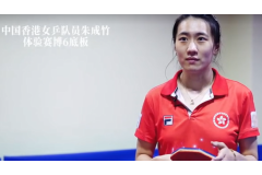 朱成竹試打體驗斯蒂卡賽博6乒乓球底板視頻