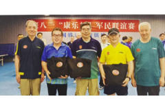 庆八一“康乐杯”军民乒乓球联谊赛在京举行