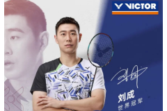 VICTOR胜利羽毛球品牌签约世界冠军刘成