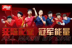 2023WTT新加坡大满贯使用的红双喜乒乓器材：狂3蓝海绵、龙5