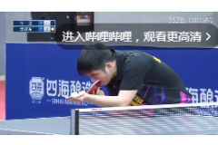 2022乒超联赛乒乓球比赛决赛视频: 马龙VS樊振东