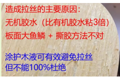 乒乓球底板板面拉丝算不算质量问题？如何解决