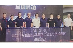 中国乒乓球协会乒乓球运动等级测试正式启动