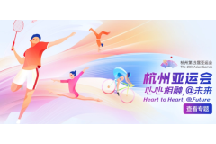 2023杭州亚运会羽毛球比赛赛程、球员名单、直播时间表：石宇奇、陈雨菲、李诗沣