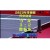 2023年亚锦赛乒乓球男单决赛比赛视频回看：樊振东VS马龙