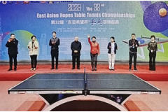 第32届东亚希望杯乒乓球锦标赛正式开赛