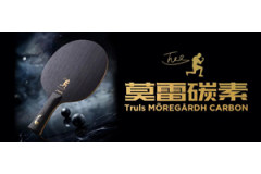 斯帝卡新品莫雷碳素圓形乒乓球拍即將上市！