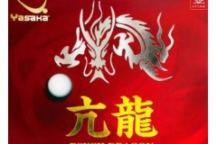 新品亞薩卡亢龍乒乓球套膠試打評測感受