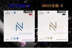解讀斯蒂卡DNA白金版 M和DNA 白金版 H的產品特點