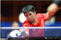 2024WTT阿拉木圖乒乓球常規(guī)賽國乒9月5日直播賽程 李雅可對陣長崎美柚 錢天一遇內(nèi)戰(zhàn)