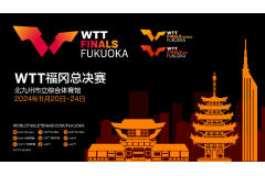 WTT福岡總決賽2024--單打參賽名單公布-國乒樊振東、馬龍、陳夢退賽