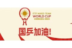 2024成都混合團(tuán)體世界杯比賽時(shí)間賽程、國(guó)乒參賽名單、CCTV5直播視頻表：王楚欽、孫穎莎等