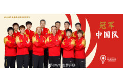 2024年成都混合團(tuán)體世界杯中國(guó)隊(duì)--冠軍之路
