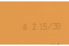 外套乒乓球膠皮50度和紅雙喜狂飆3的40的哪個硬？該怎么選？