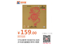 業余愛好者常用的反手粘套乒乓球都有哪些選擇？