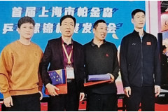 上海市乒協舉辦首屆帕金森乒乓球錦標賽