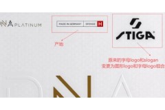 斯帝卡新版乒乓球套膠包裝更新說明
