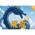 亞薩卡新飛龍膠皮上市！飛龍活力版膠皮低破百元！