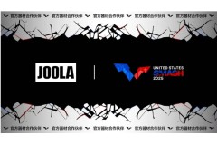 恭喜JOOLA尤拉品牌成為WTT美國大滿貫官方合作伙伴