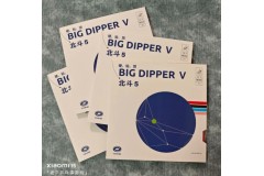 銀河最新北斗5乒乓球套膠試打體驗分享  免灌膠