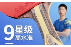 紅雙喜成品拍都有哪些？乒乓球拍有9星成品拍嗎