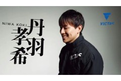 丹羽孝希使用過的乒乓球拍有哪些？性能怎么樣？