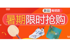 暑期限时抢购！新品/热销款！欧米茄8/8-80省套、雨果PRO、NEO国狂蓝等特惠！