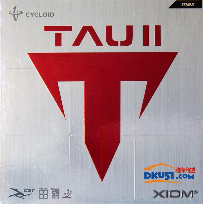 XIOM骄猛踏舞2（TAUII）粘性胶皮新品上市！