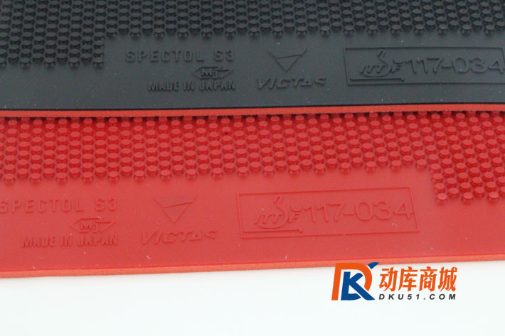 VICTAS维克塔斯 S3（SPECTOL S2 210030）乒乓球内能型生胶套胶 下沉感明显