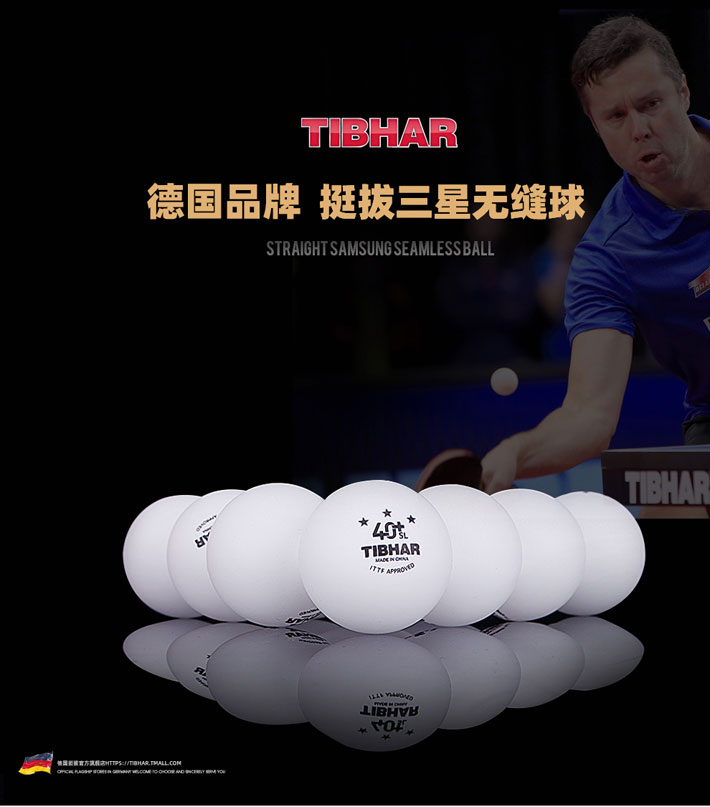 TIBHAR挺拔 新材料40+三星无缝比赛乒乓球3星球三星球塑料球 
