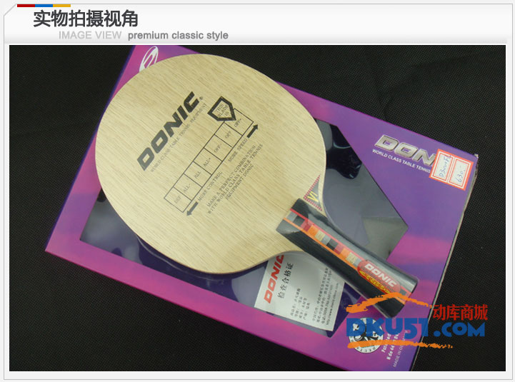 多尼克瓦碳waldnersensocarbon老瓦乒乓球底板瓦尔内德尔底